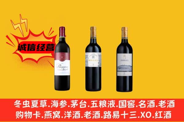 黔南上门回收拉菲价格