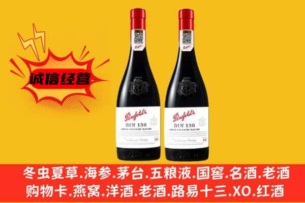 黔南上门回收奔富价格