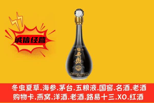 黔南上门回收西凤酒价格