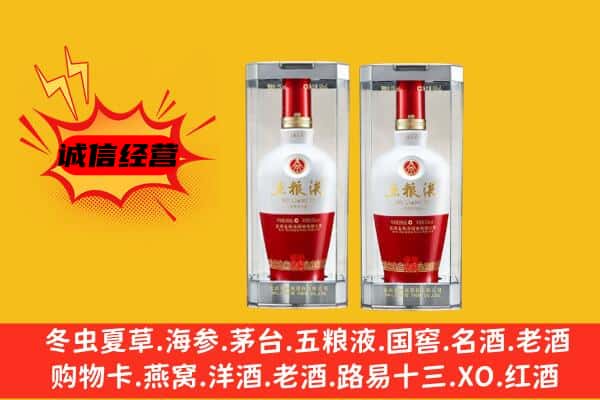 黔南上门回收五粮液1618价格