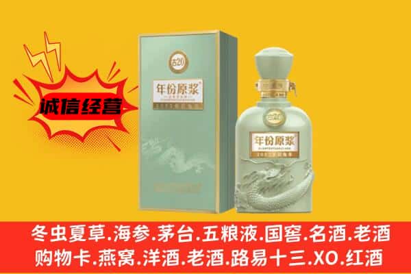 黔南上门回收古井贡酒价格