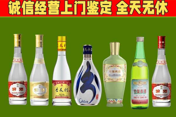 黔南回收汾酒怎么报价