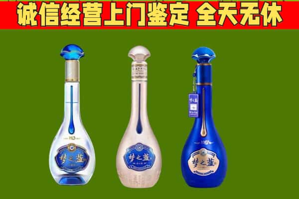 黔南回收哪些梦之蓝